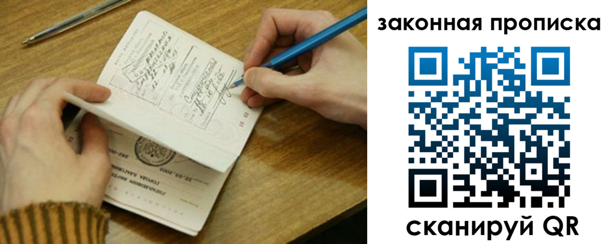 прописка для работы в Тавде