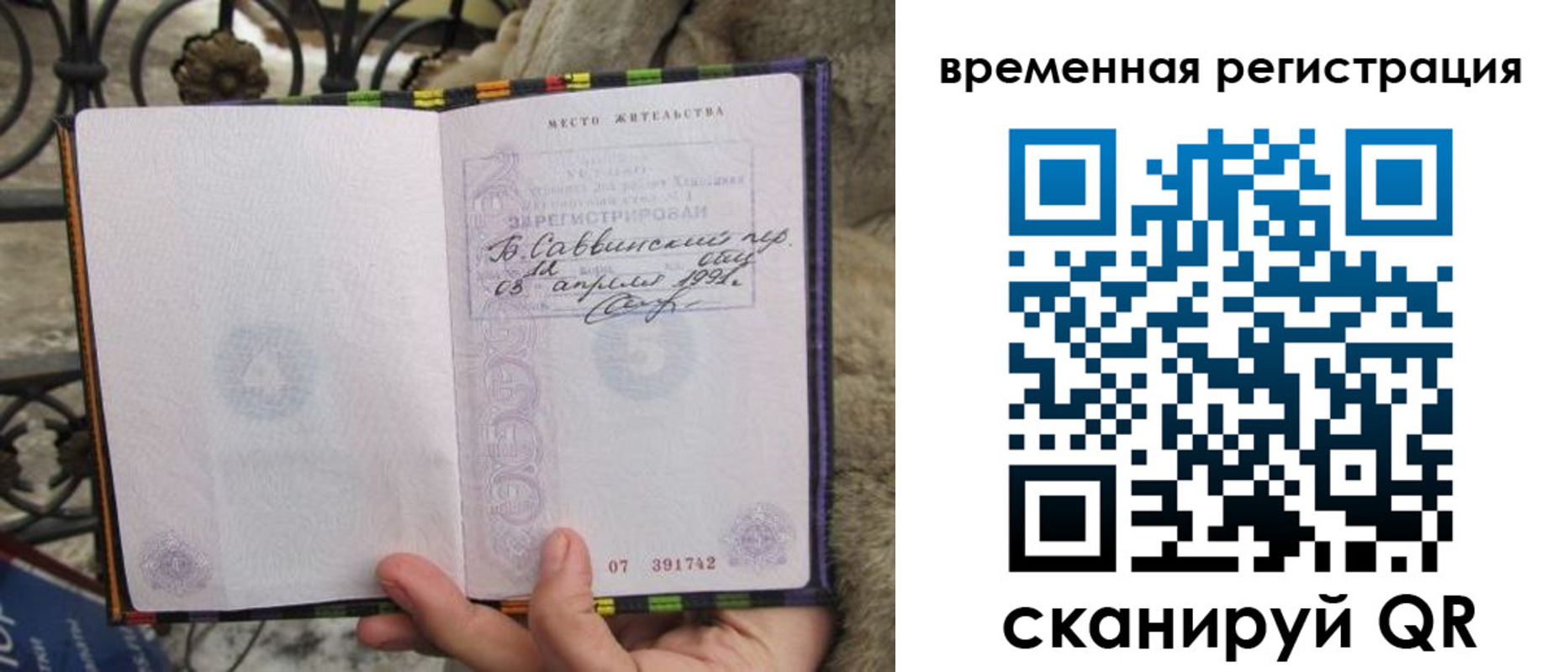 прописка для кредита в Тавде