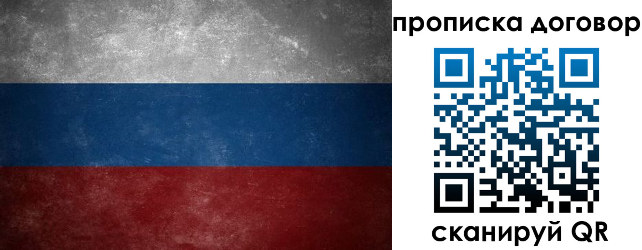 прописка 2025 в Тавде