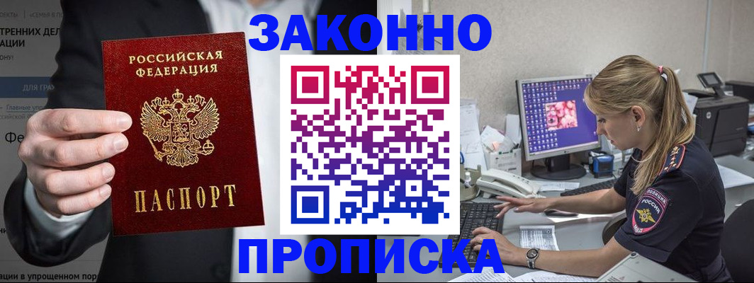 временная регистрация поиск в Тавде