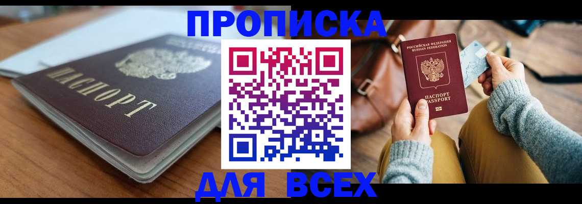 регистрация для школы в Тавде