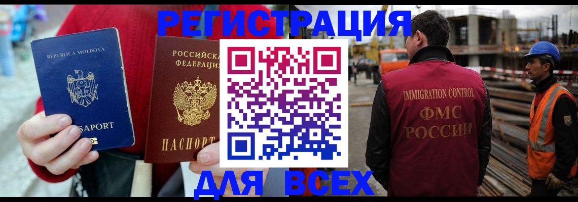 временная регистрация собственник в Тавде